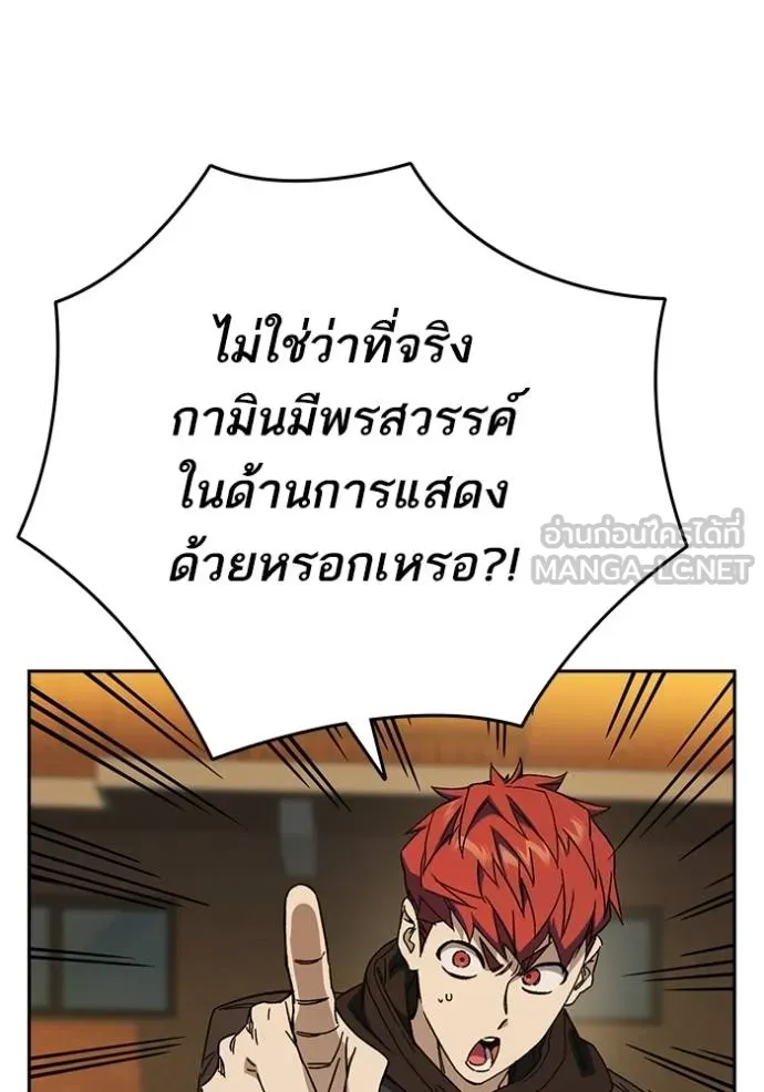 Study Group ตอนที่ 268 รูปที่ 59