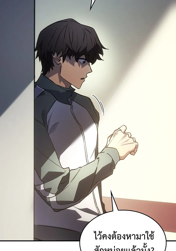 เกิดใหม่พร้อมพลังแห่งราชัน ตอนที่ 18 รูปที่ 62