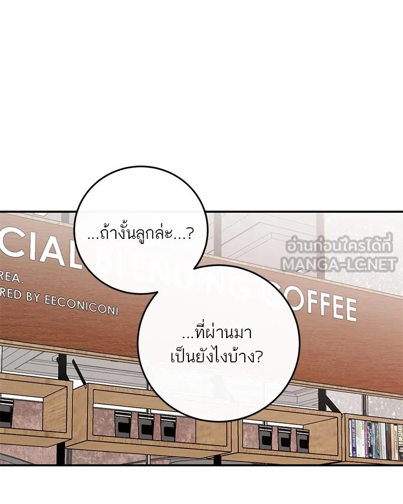 ตำนานเทพธิดาตกสวรรค์ ตอนที่ 133 รูปที่ 6