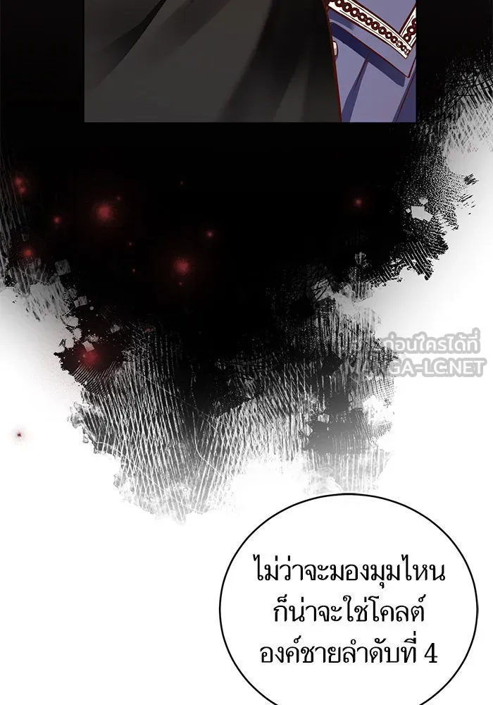 บุตรีดยุกขอไม่แต่งงานbrกับหนุ่มในฝัน ตอนที่ 46 รูปที่ 9