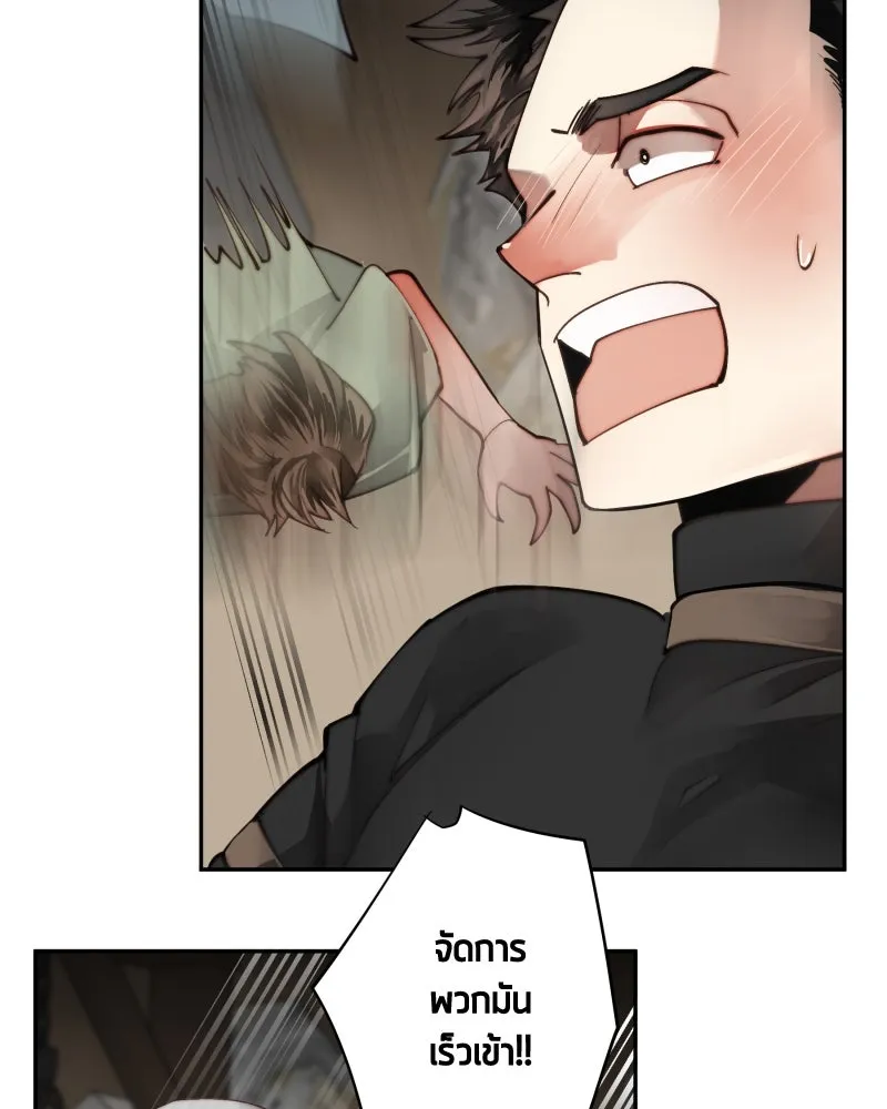 เทพมังกรคลั่งรัก ตอนที่ 24 ไข่ของเดธแอดเดอร์ รูปที่ 17