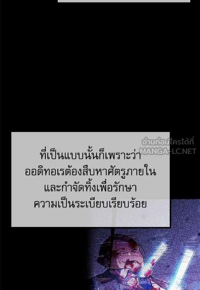 ชำแหละอะคาเดมีด้วยมีดแล่ปลา ตอนที่ 11 ออดิทอเร ดา ซิซิลเลีย (3) รูปที่ 129