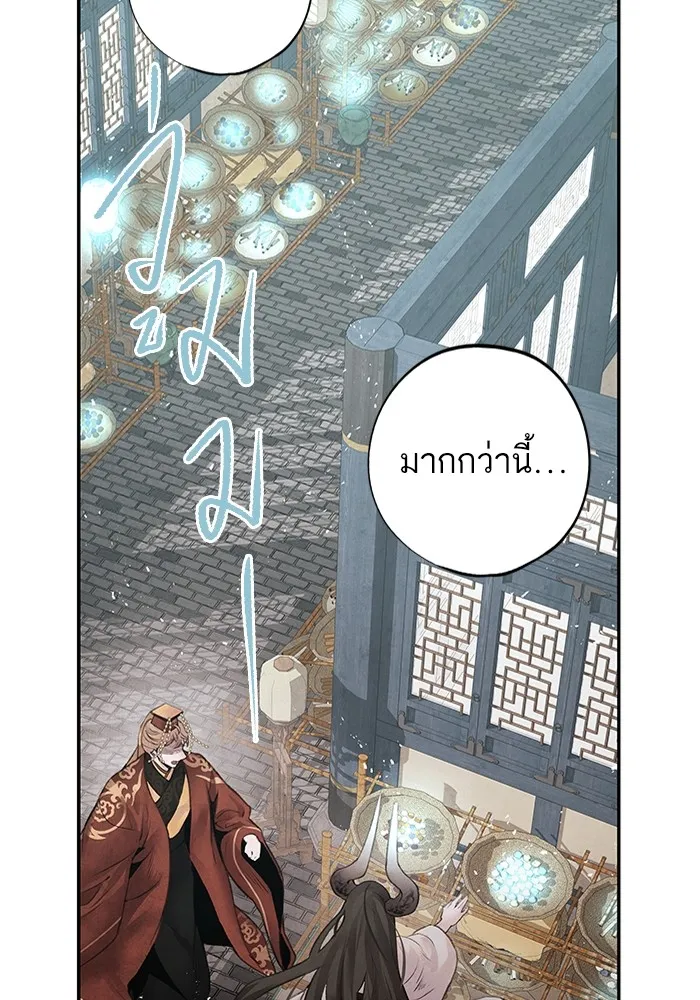 อาซา ตอนที่ 27 การสืบทอดตำแหน่ง รูปที่ 4