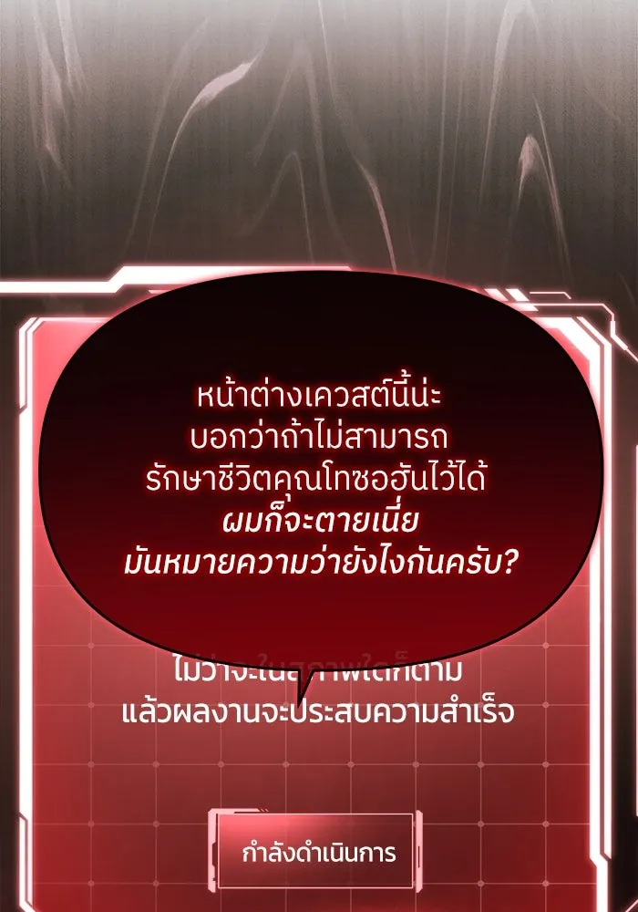ย้อนเวลามาเป็นมักเน่ ตอนที่ 53 รูปที่ 7
