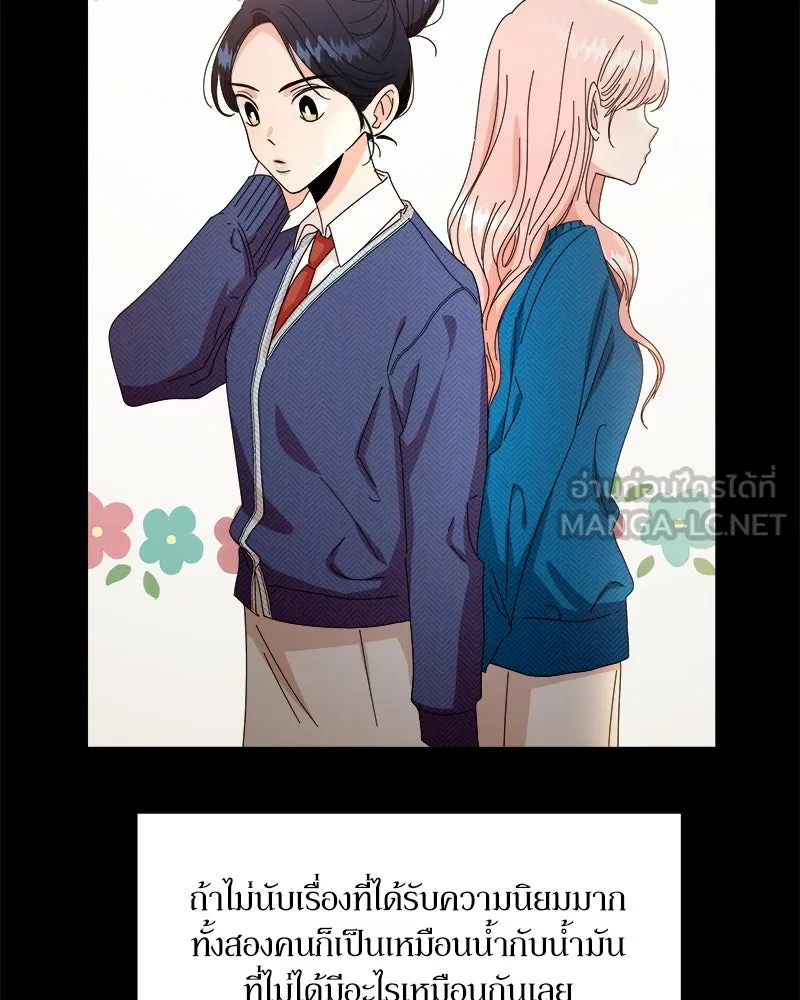 Pyramid Game เกมพีระมิด ตอนที่ 53 รูปที่ 21