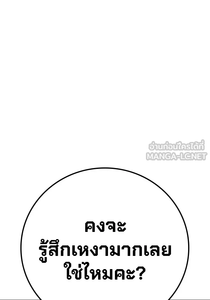 เยาวชนคนคุก ตอนที่ 17 รูปที่ 210