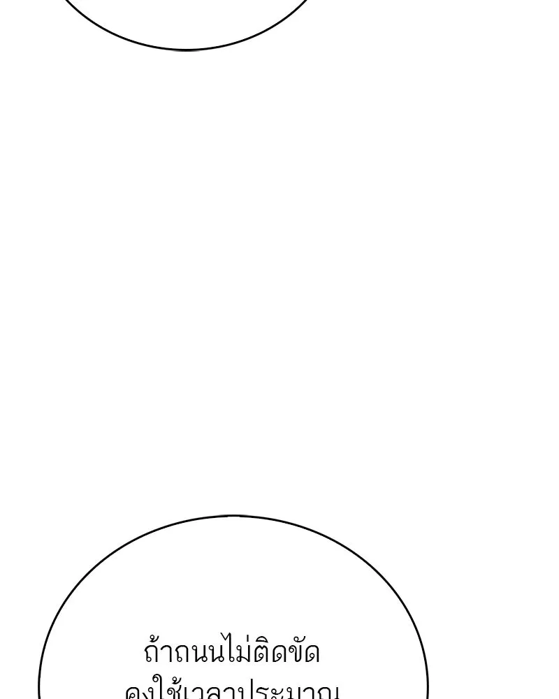 สุดยอดเทรนเนอร์แห่งยุทธภพ ตอนที่ 46 ตัดสินใจได้ด้วยตัวเอง รูปที่ 170