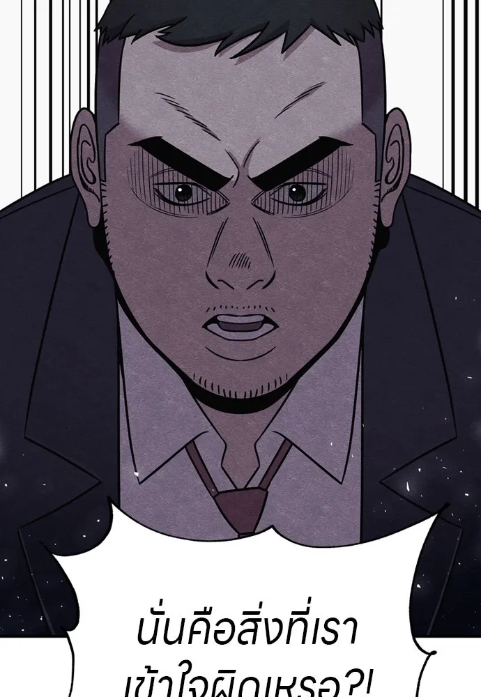Zombie X Slasher ตอนที่ 40 รูปที่ 193