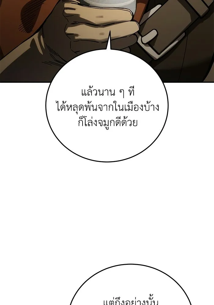 ยอดนักดาบผู้โอบอุ้มดารา ตอนที่ 125 รูปที่ 110