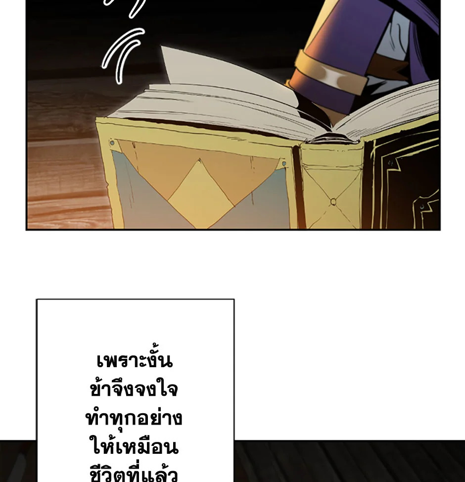 พลทหารโครงกระดูกผู้ม ตอนที่ 68 รูปที่ 52