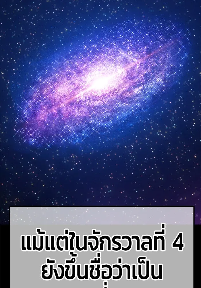 +99 ท่อนไม้พร้อมบวก ตอนที่ 63 รูปที่ 115