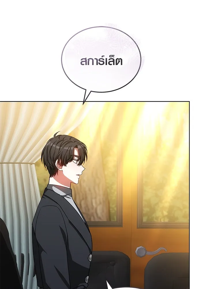 เหตุผลที่ฉันนอกใจ ตอนที่ 57 รูปที่ 76