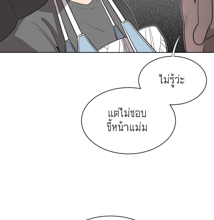 ยุคแห่งยอดมนุษย์ ตอนที่ 20 รูปที่ 83