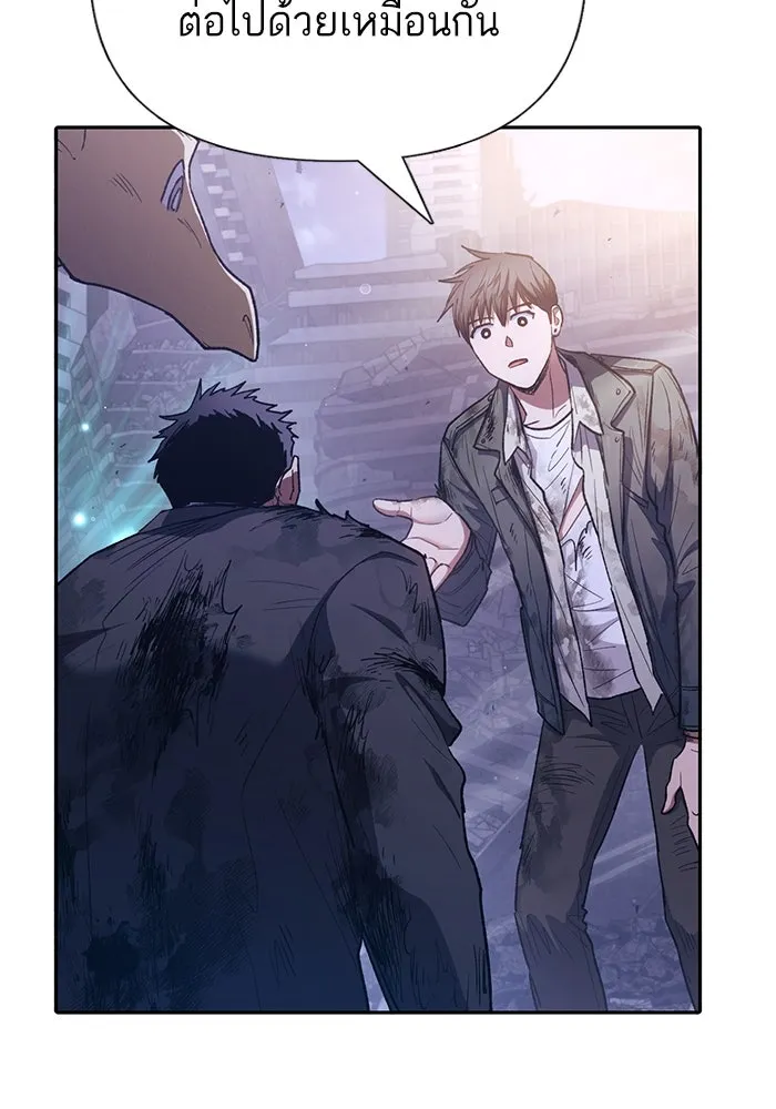 My S-Class Hunters ตอนที่ 128 หนีเสือปะจระเข้ (1) รูปที่ 67