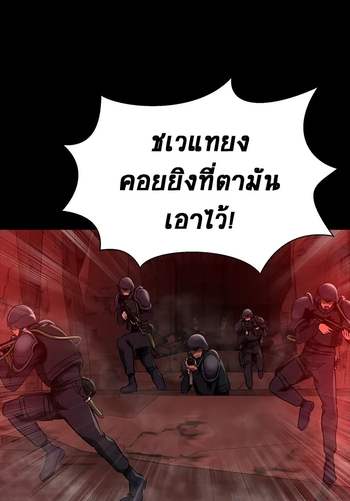 เพลเยอร์นักกินเหล็ก ตอนที่ 33 รูปที่ 70