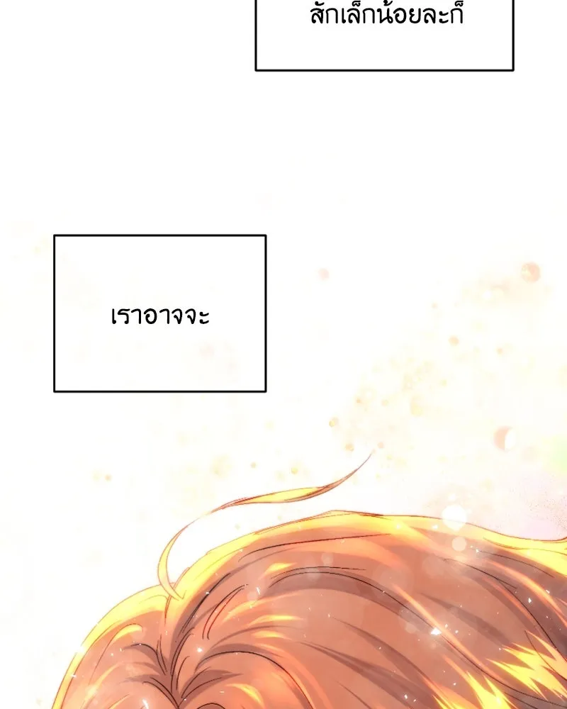 เจ้าหญิงคลั่งแห่งวังหลวง ตอนที่ 48 รูปที่ 112