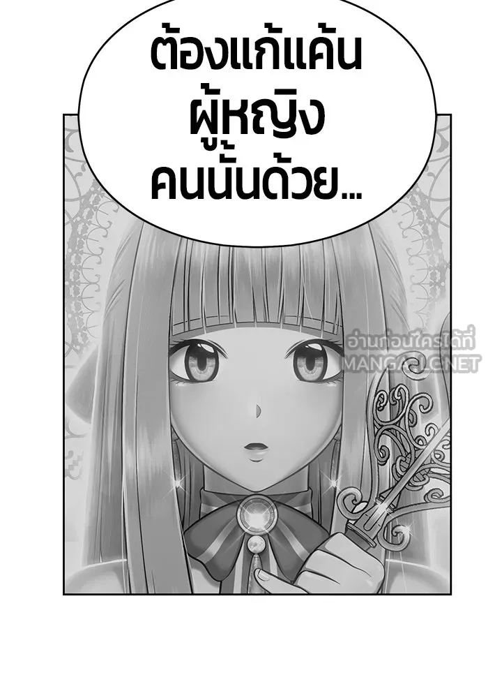 +99 ท่อนไม้พร้อมบวก ตอนที่ 2 รูปที่ 75