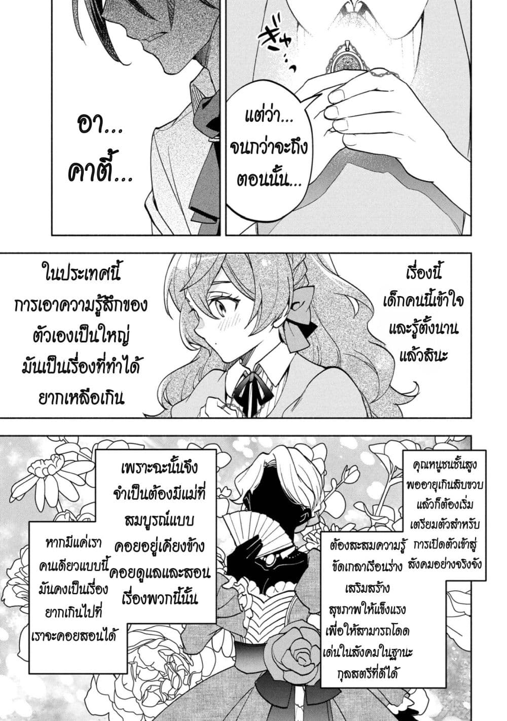 Manga-lc-com อ่านมังงะ อ่านการ์ตูน ออนไลน์ ฟรี Ore no Manamusume wa Akuyaku Reijou ตอนที่ 1 2 3 4 5 6 7 8 9 10 11 12 13 14 ฟรี ไม่มีโฆษณา Manga-lc - อ่าน มังงะ อ่าน การ์ตูน ออนไลน์ อ่านมังงะ ฟรี