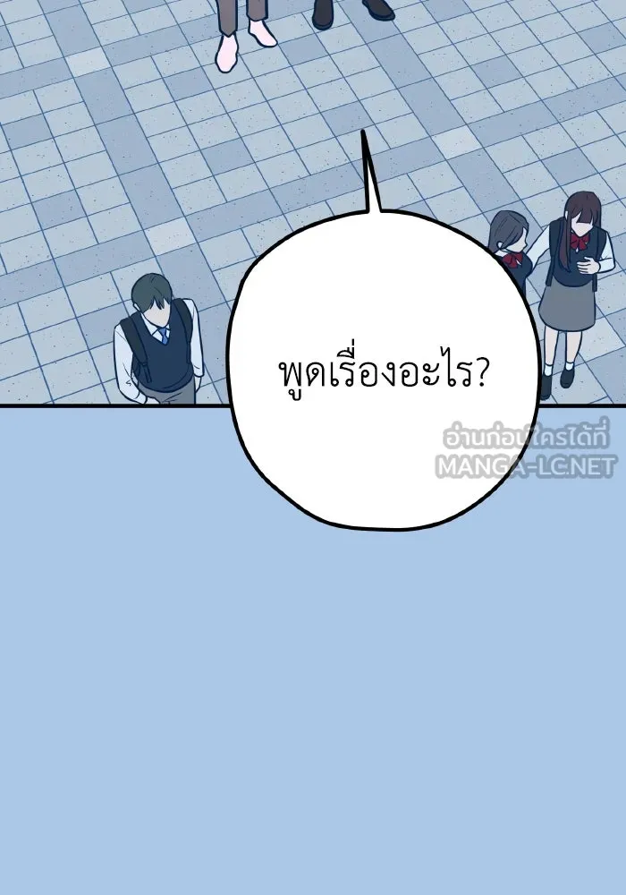 รักนี้ไม่มีรีไซเคิล ตอนที่ 39 รูปที่ 78