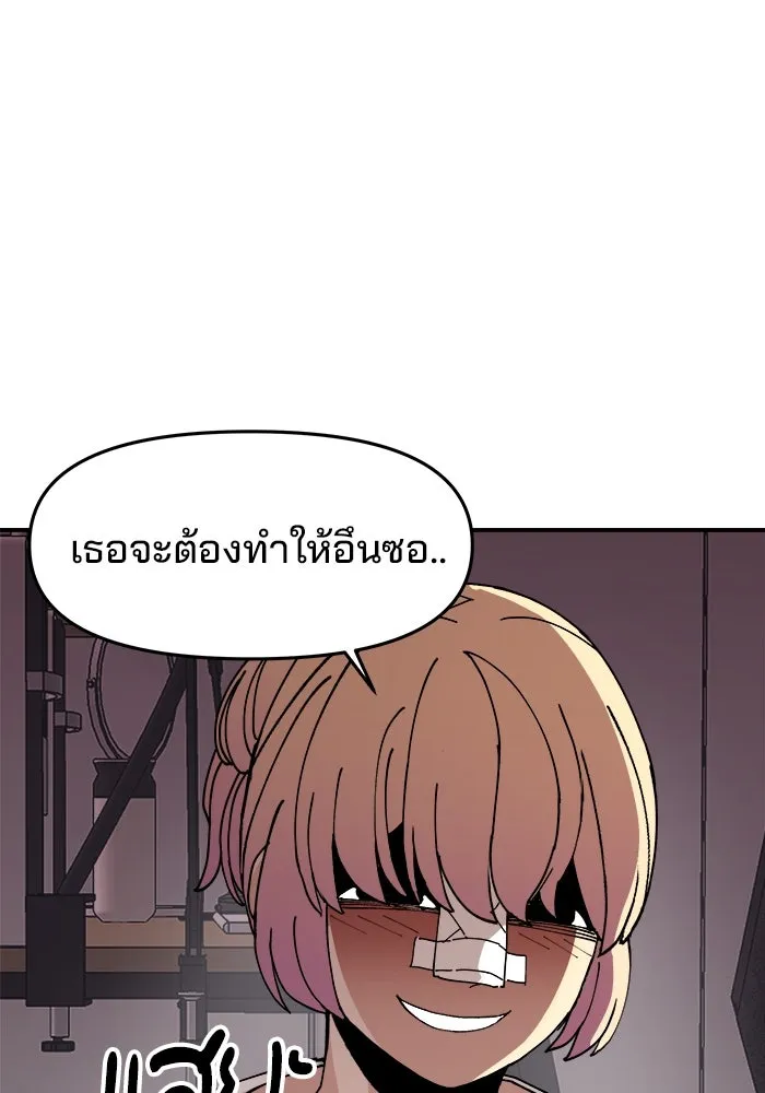 ห้องเรียนสาวแสบ ตอนที่ 12 รูปที่ 74