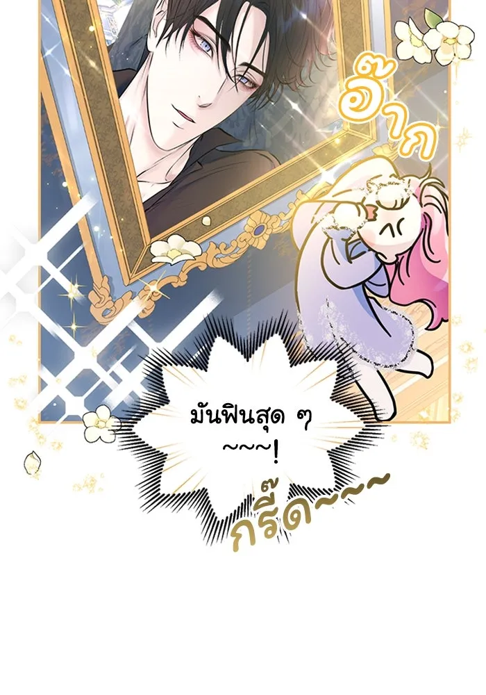 ไหนบอกว่าฉันใกล้ตาย ตอนที่ 36 รูปที่ 74