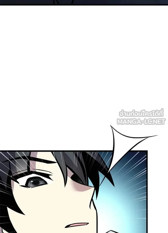 Villain to kill ตอนที่ 222 รูปที่ 137