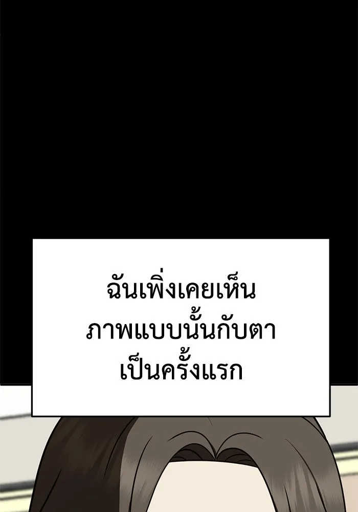 ช่วยเปลี่ยนฉันที ตอนที่ 254. ซีซัน 2 รูปที่ 83