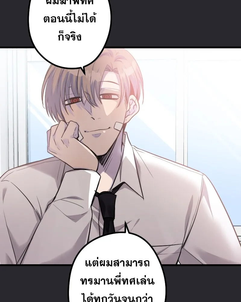 Promise of Death ตอนที่ ep4  ยังไม่เชื่อใจกันอีกเหรอ รูปที่ 92