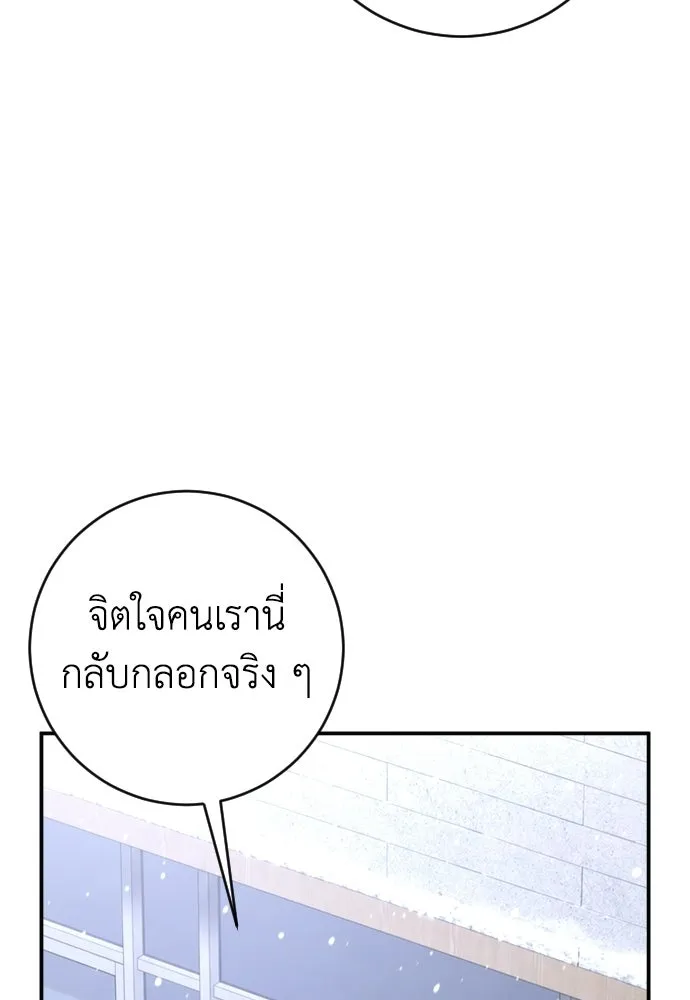 รักไร้ราคา ตอนที่ ตอนพิเศษ if 5 (จบบริบูรณ์) รูปที่ 64