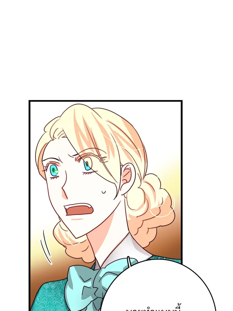 Bring the Love ตอนที่ 38 รูปที่ 31