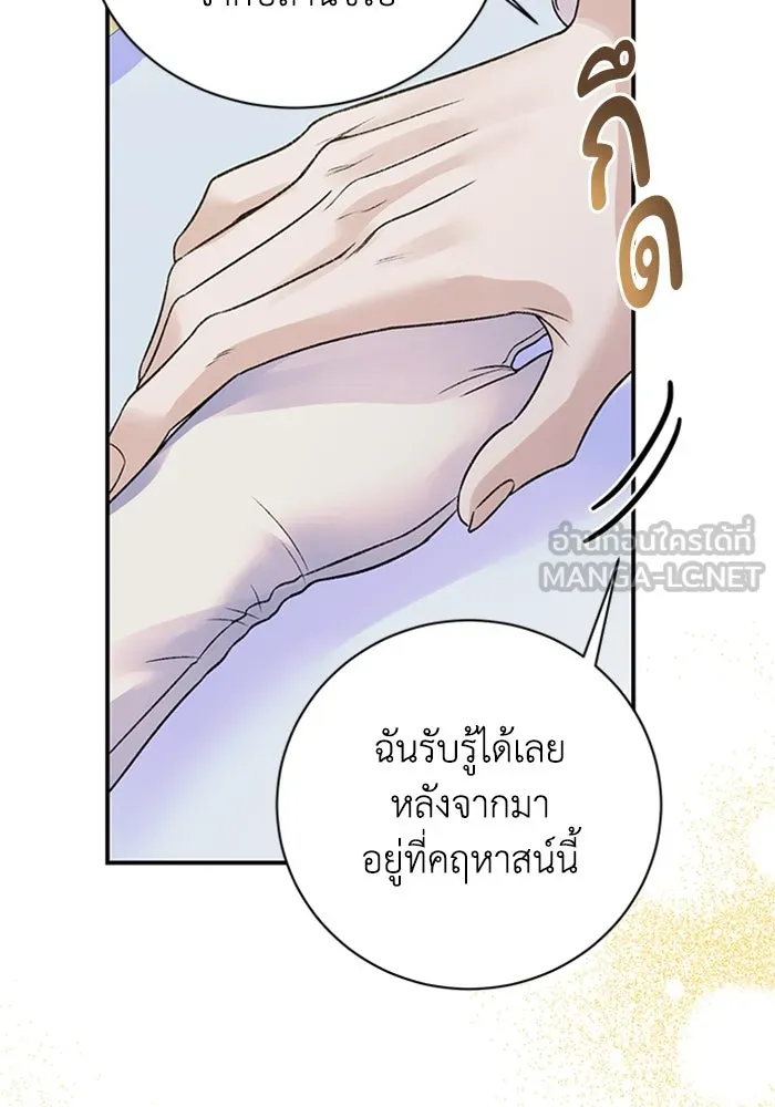 ไหนบอกว่าฉันใกล้ตาย ตอนที่ 86 รูปที่ 69