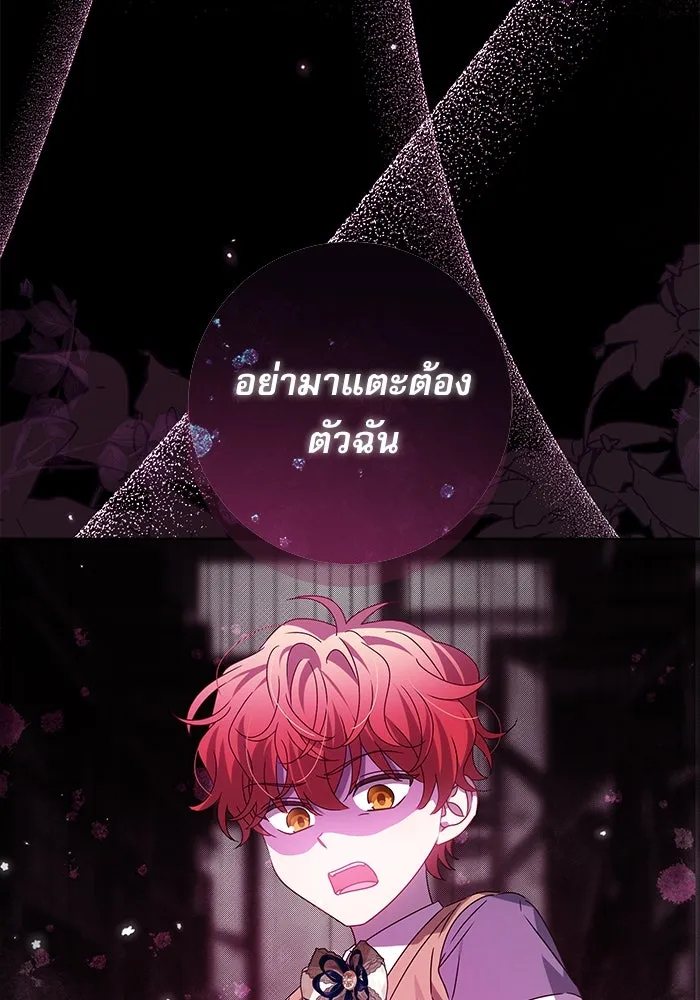 ครอบครัวตัวร้ายปล่อยฉันไปเถอะ ตอนที่ 16 รูปที่ 88