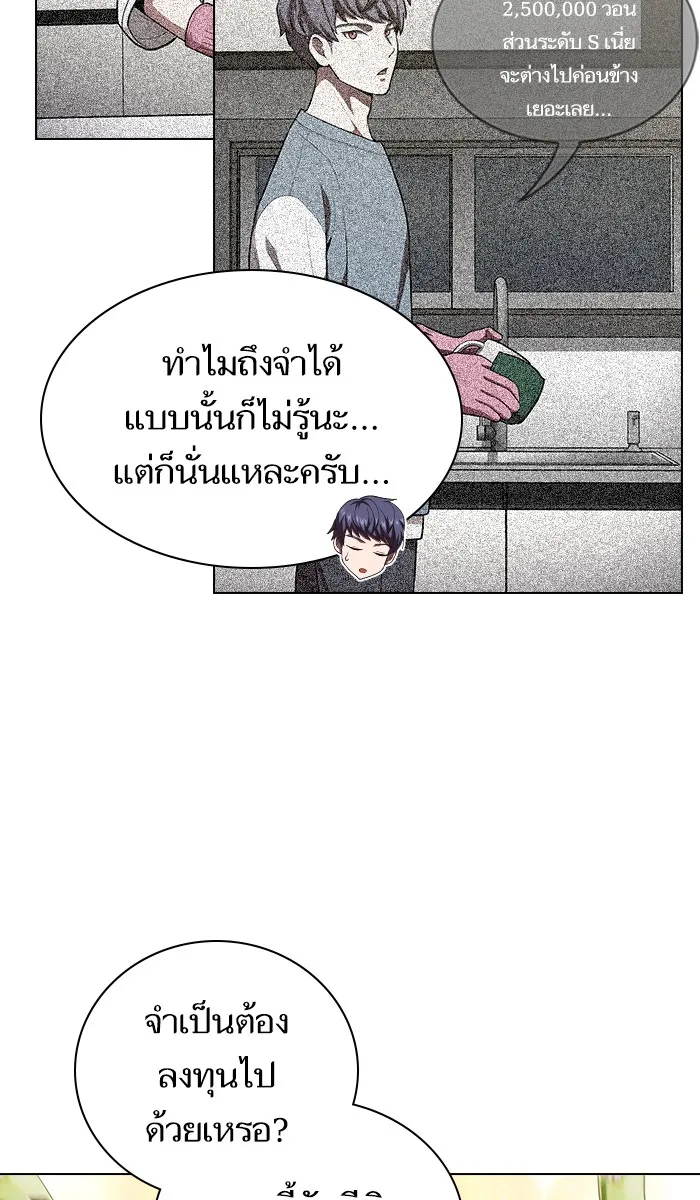 ผู้เล่นขั้นเทพแห่งหอคอยฝึกสอน ตอนที่ 54 รูปที่ 68