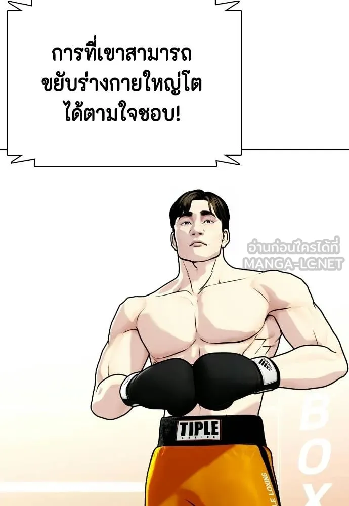 หมาหัวเน่า ตอนที่ 156 รูปที่ 155