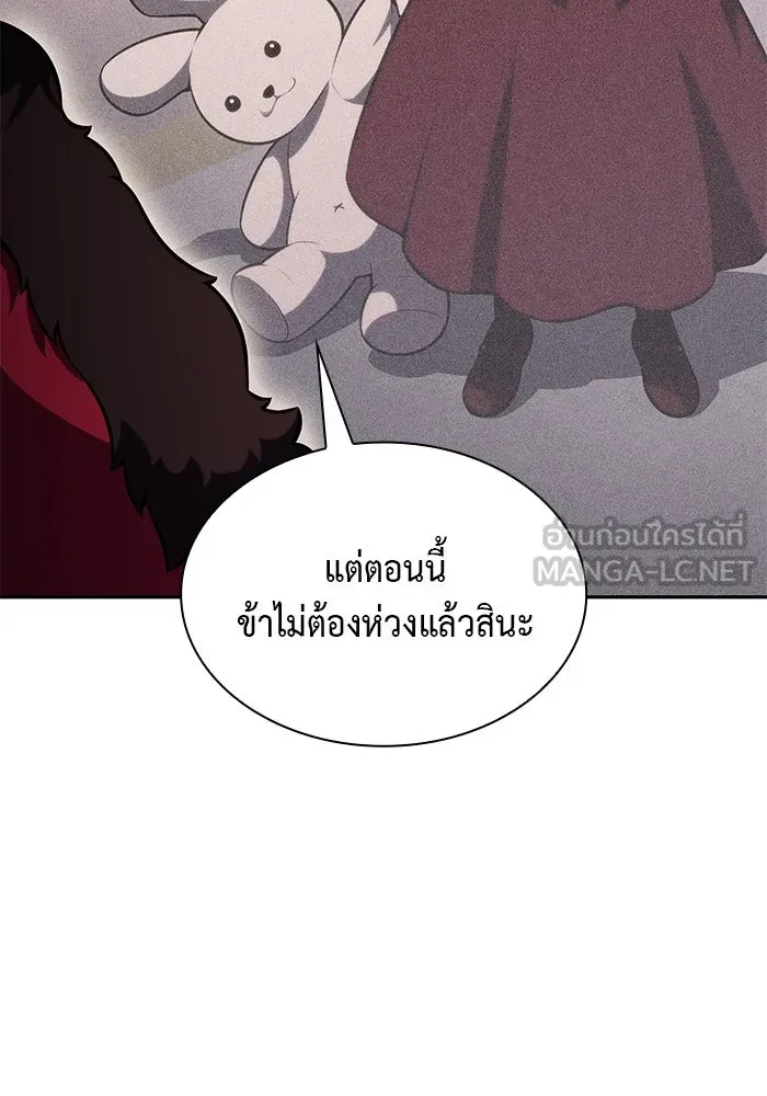 ลูกชายคนเล็กของดยุกคือมือสังหาร ตอนที่ 68 รูปที่ 51