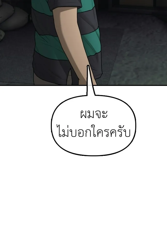 ผู้กล้าฝ่าวันสิ้นโลก ตอนที่ 59 จุดเริ่มต้นของไวรัสซอมบี้ รูปที่ 91