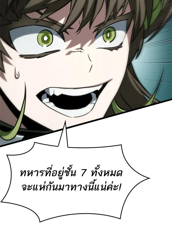 หลังวันสิ้นโลก ตอนที่ 132 รูปที่ 77