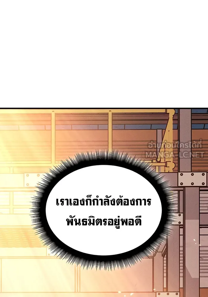 เกิดใหม่พร้อมพลังแห่งราชัน ตอนที่ 109 รูปที่ 153