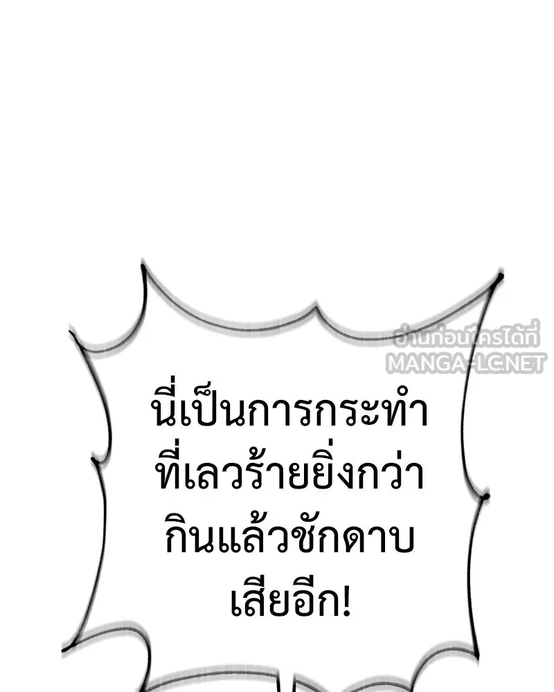 ภารกิจไล่ตามลุค บีเชล ตอนที่ 18 รูปที่ 102