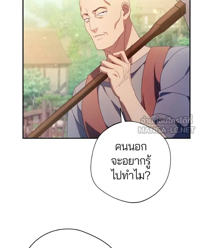 ถ้าเป็นนางร้าย ตอนที่ 50 รูปที่ 2