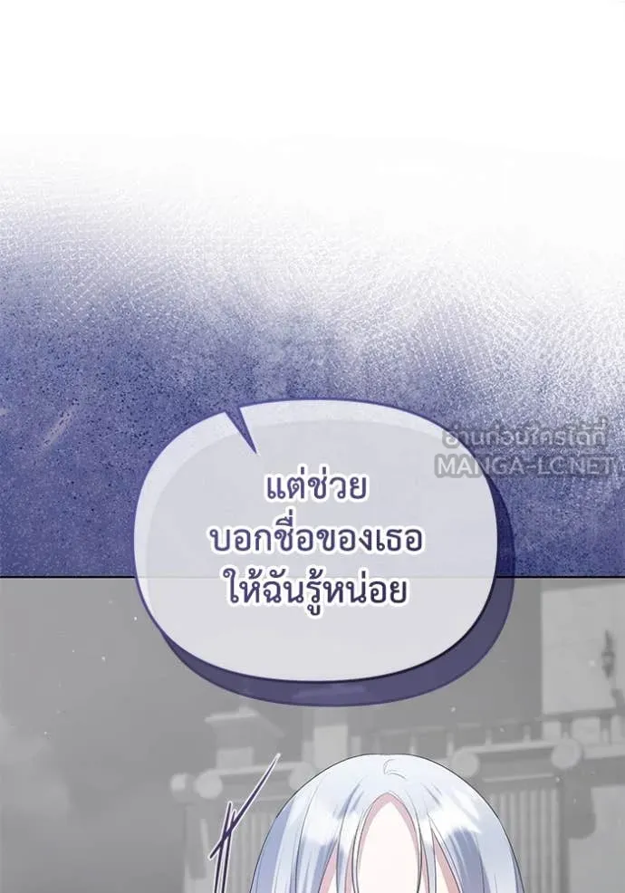 ชีวิตใหม่ในตระกูล ตอนที่ 86 รูปที่ 45