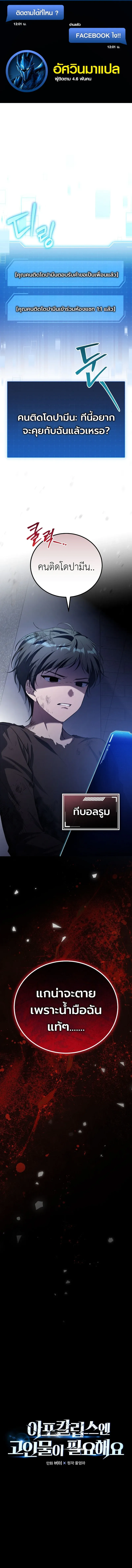 The Apocalypse Needs a Pro เอาช_ว_ตรอดในว_นส_นโลกด_วยประสบการณ_ระด_บเทพ ตอนที่ ตอนที่ 13 รูปที่ 1