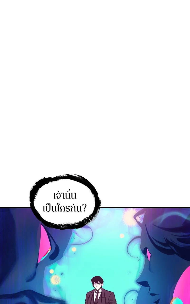 Omniscient Reader อ่านชะตาวันสิ้นโลก ตอนที่ 29 งานเลี้ยงกลุ่มดาว (2) รูปที่ 85