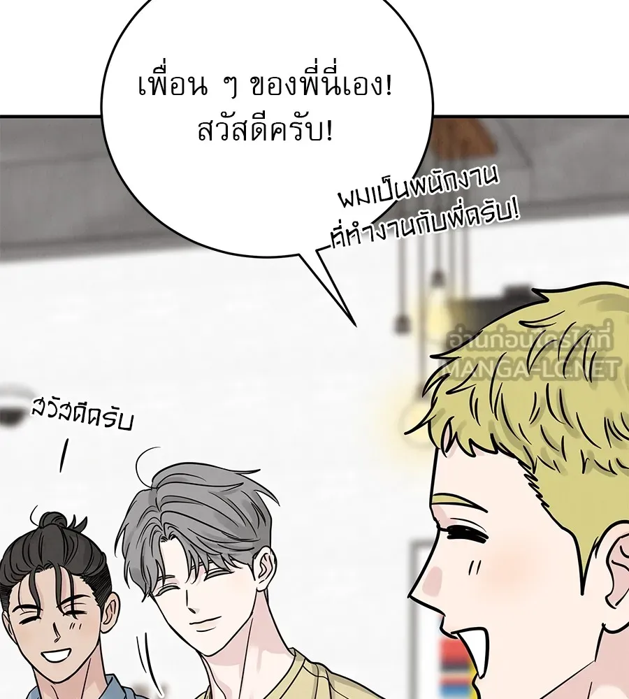 รักหลอกหยอกแฟนเก่า ตอนที่ 40 รูปที่ 138