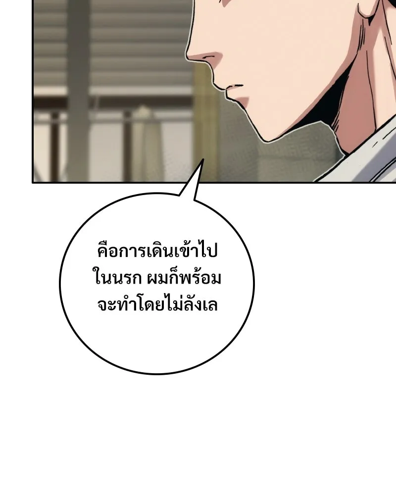 บอกมาค่าตัวเท่าไหร่ ตอนที่ 24 รูปที่ 194