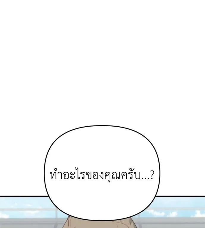 Spy House ตอนที่ 38 รูปที่ 56