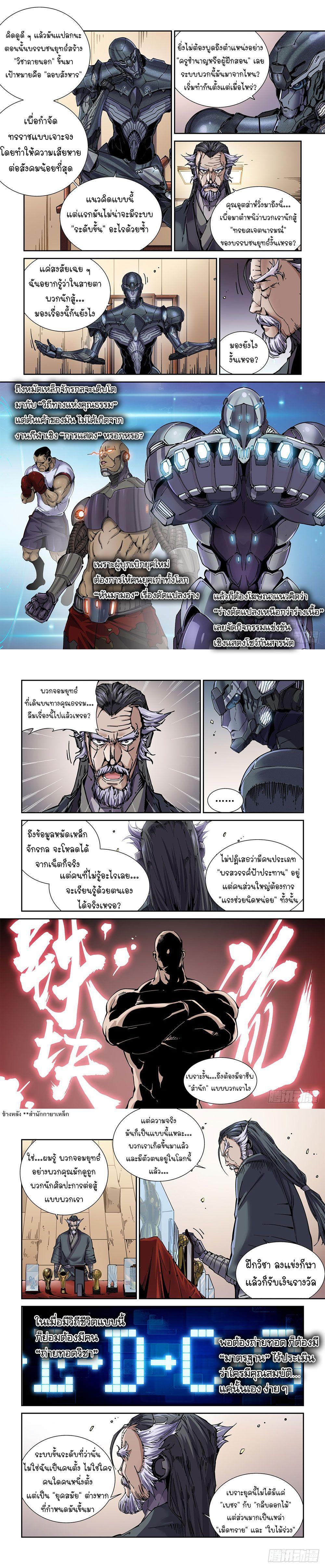 Manga-lc-com อ่านมังงะ อ่านการ์ตูน ออนไลน์ ฟรี Legend of Cyber Heroes ตอนที่ 1 2 3 4 5 6 7 8 9 10 11 12 13 14 ฟรี ไม่มีโฆษณา Manga-lc - อ่าน มังงะ อ่าน การ์ตูน ออนไลน์ อ่านมังงะ ฟรี