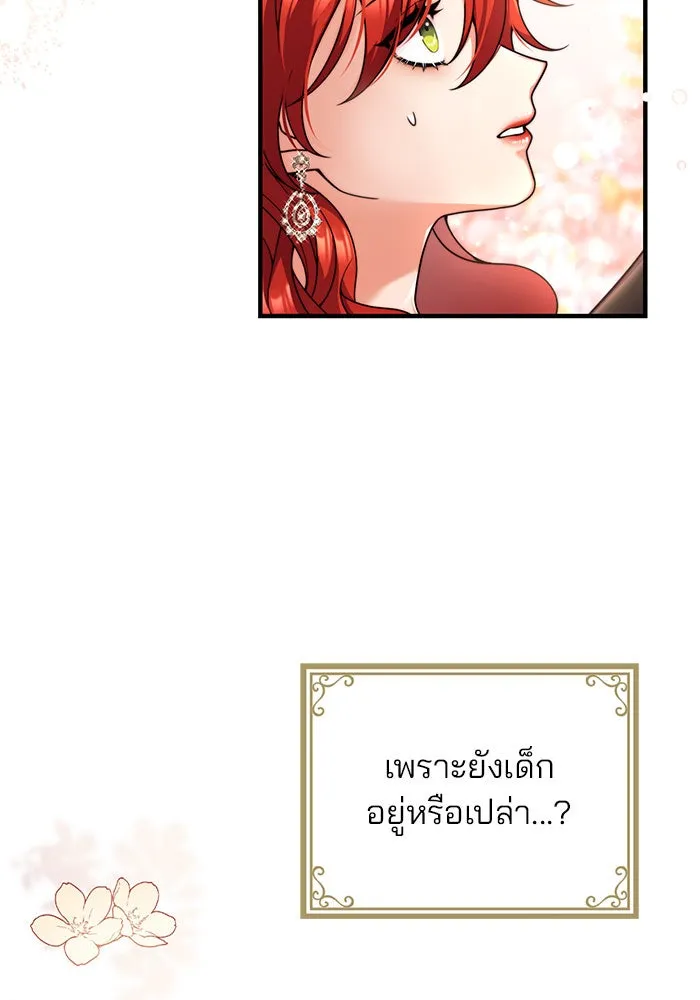 แผนหย่าสามีทรราช ตอนที่ 26 รูปที่ 25