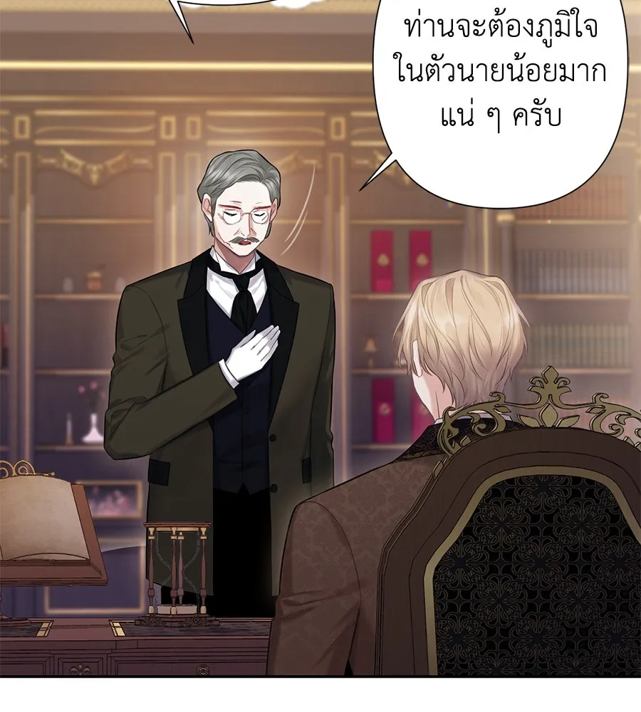 บาสเตียน ตอนที่ 26 รูปที่ 50