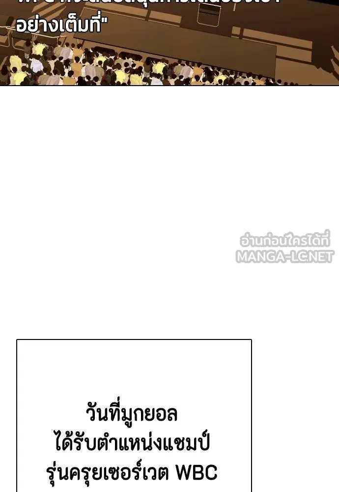 หมาหัวเน่า ตอนที่ 107 รูปที่ 75